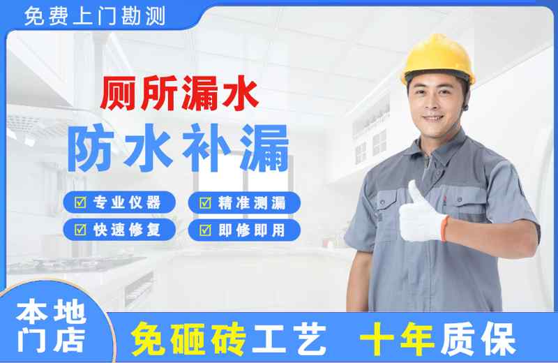 杜尔伯特厕所漏水维修